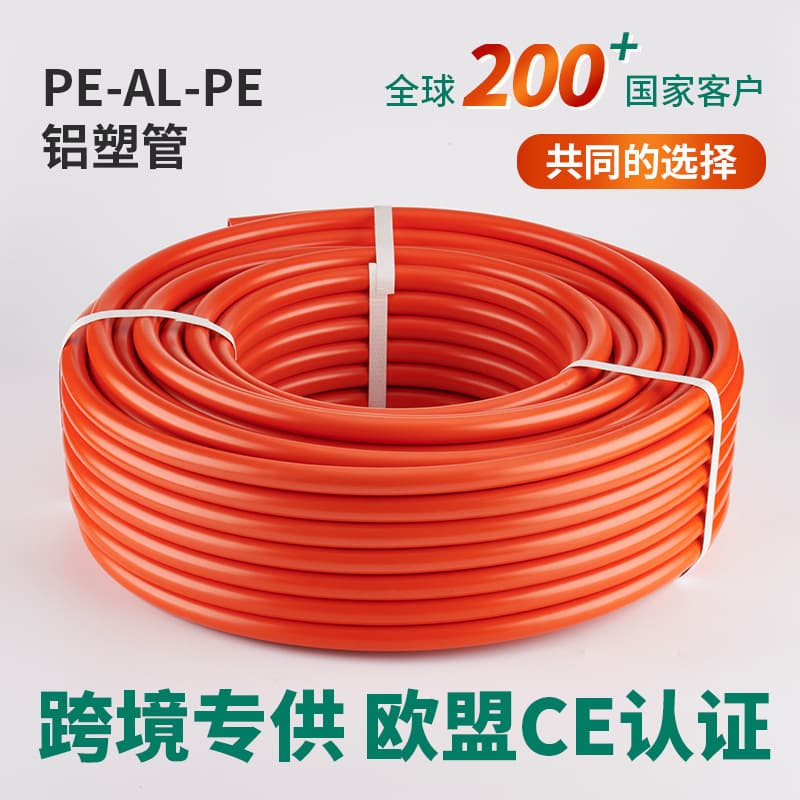 4-point and 6-point thickened 25 new material red hot water pipes, composite pipes, 1216 aluminum-plastic composite hot water pipes.