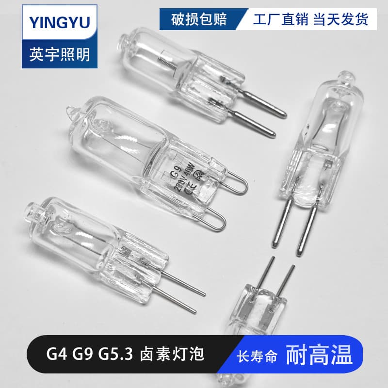 Manufacturer supplies G5.3 G4 G6.35 halogen lamp beads melted wax aromatherapy lamp bulbs plug-in halogen lamp wholesale