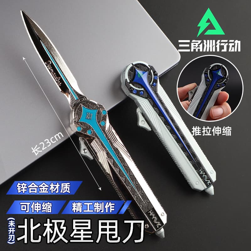 Polaris butterfly knife, Delta Force operation unsharpened alloy large telescopic toy model, Mercy game peripheral