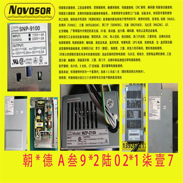 SKYNET ELECTRONIC Olympus CV-260SL Main Unit Power Supply OLP-M16F Repair - Price Negotiable
