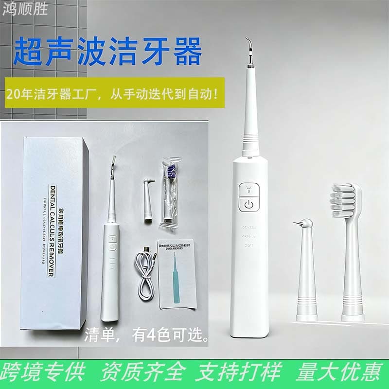 Cross-Border Bestseller Visual Ultrasonic Dental Scaler, Ultimate Tool for Tartar and Stain Removal