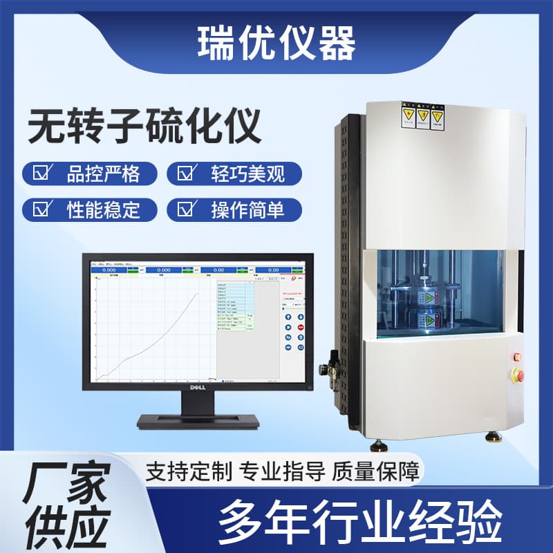 Digital Display Rotorless Cure Meter for Rubber Material Samples, Curing Curve Temperature Test, Computerized Vulcanization Testing Machine