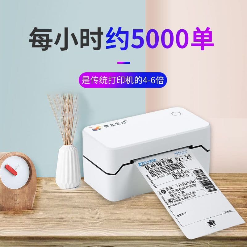 One-Two Part Electronic Waybill Express Printer Bluetooth Universal Compact Thermal Label Printing Machine Amazon