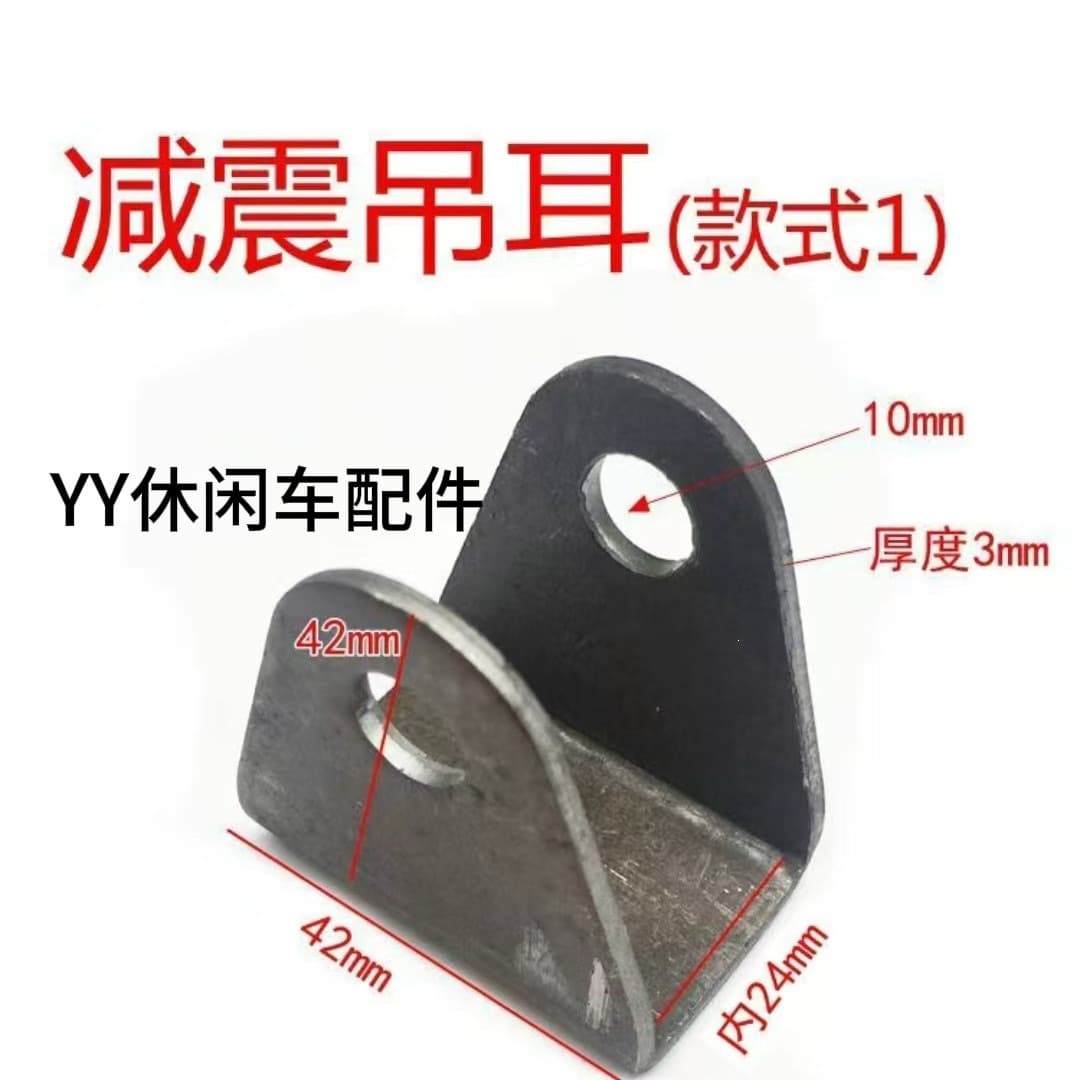 Motorcycle Parts Modification Shock Absorber Mounting Bracket U-Shape Shock Fixing Base ATV Shock Absorber
