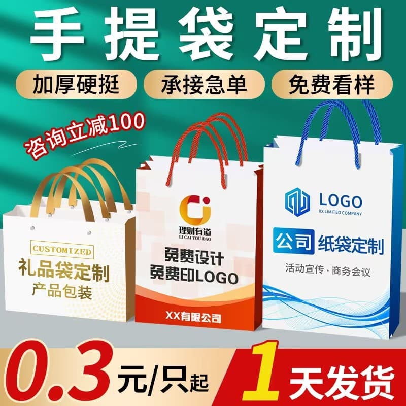 Tote bag custom company order paper bag custom gift bag production print logo enterprise design packaging bag