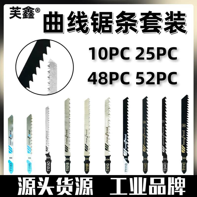 Jigsaw Blades for Wood and Aluminum Set, Fine and Coarse Teeth, Straight and Reciprocating Saw Blades for Cutting