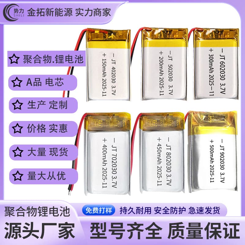 Wholesale soft pack lithium batteries, multiple models and specifications, polymer lithium batteries for consumer electronics