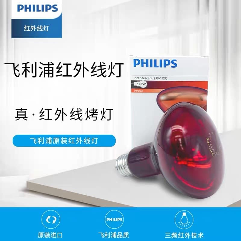 Infrared Therapy Bulb Red Light Heat Lamp 100W 150W 250W Far Infrared Medical Grade Halogen Tungsten