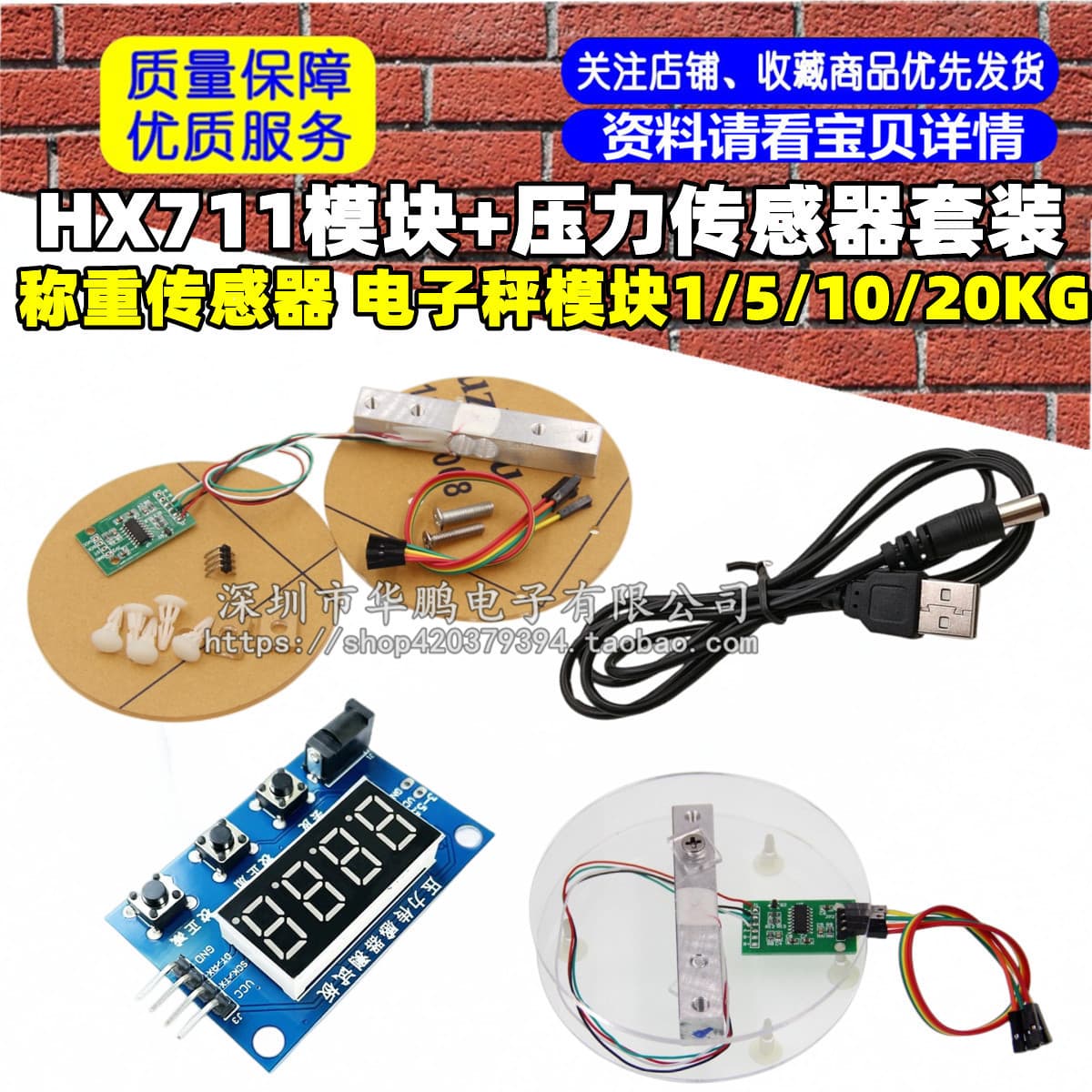 HX711 Module + Pressure Sensor Kit Load Cell Electronic Scale Module 1/5/10/20KG