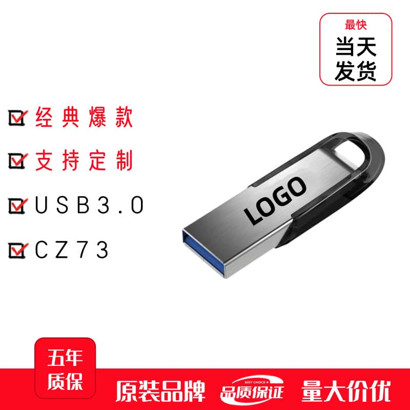 SanDisk USB flash drive CZ73 large capacity 64g128g high speed USB3.0 USB flash drive car gifts wholesale suitable for computers
