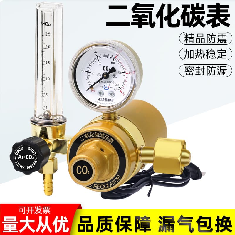 CO2 Pressure Reducing Gauge 36V Heated Pressure Reducing Valve 220V Drop-Proof Pressure Gauge CO2 Regulator for MIG Welder