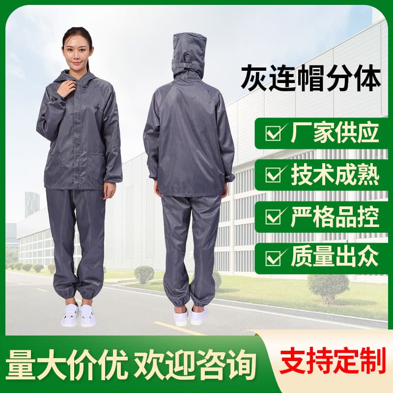 Ready-to-ship hooded two-piece anti-static suits, thickened slim-fit gray long-sleeved single/double layer automotive cleanroom garments