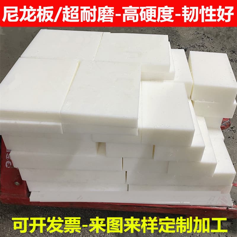 White PA66 wear-resistant nylon sheet, black PA6 block, blue MC nylon strip, beige nylon rod for machining