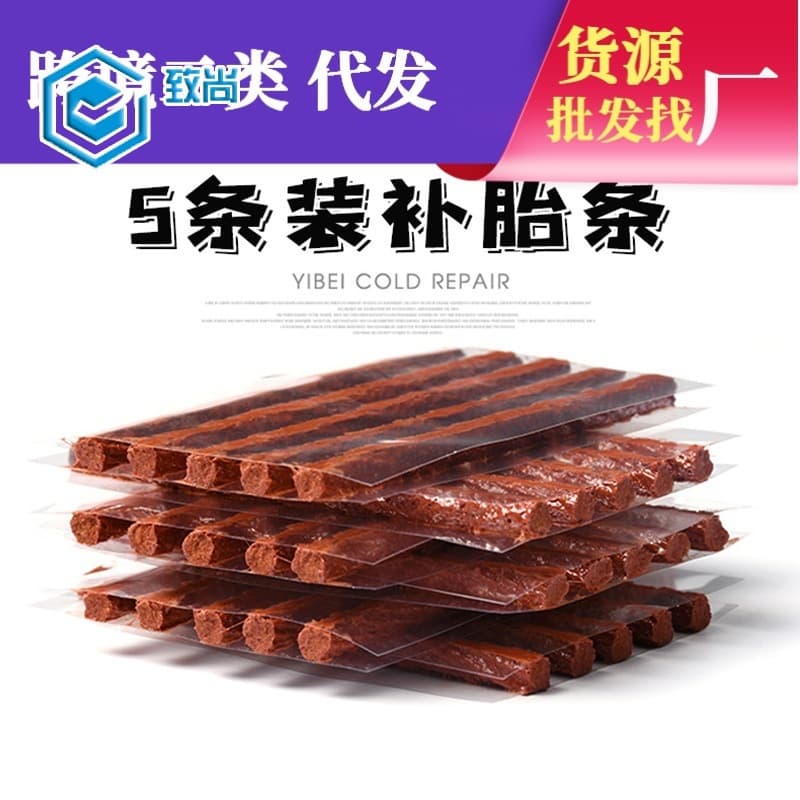 Car vacuum tire repair strips, 5-pack; motorcycle and electric vehicle quick repair strip tool set, manufacturer direct
