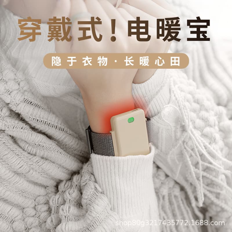 Rechargeable hand warmers, self-heating student winter wristband style, portable quick-heat pocket warmers.