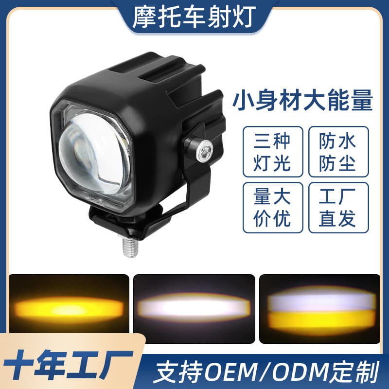Car LED spotlight low voltage motorcycle spotlight high beam large lens super bright spotlight truck off-road vehicle headlight