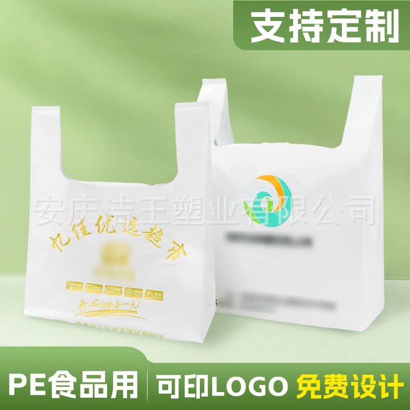 Custom printed logo plastic bags for takeout, supermarkets, shopping, packaging, convenient food packaging, transparent handbags