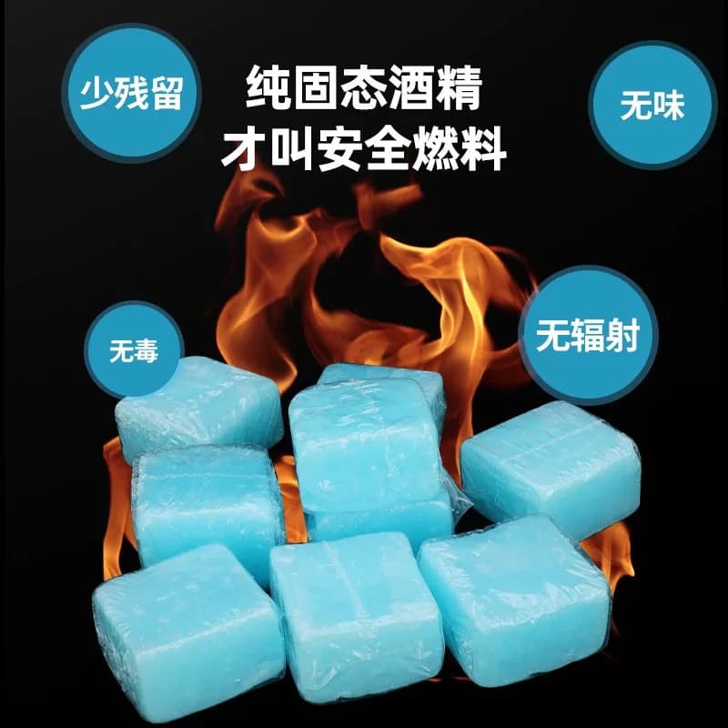 Solid Alcohol Blocks for Commercial Hotels, Catering, Hot Pot, Dry Pot, Grilled Fish Ignition Blocks, Solid Wax Blocks, Long-Lasting Heat, Durable Burning