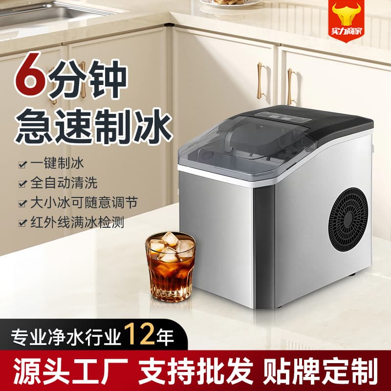 Small Ice Maker for Home and Dormitory Use, Mini Room All-in-One Multi-functional 15KG Cube Ice Machine, Customizable Cross-border