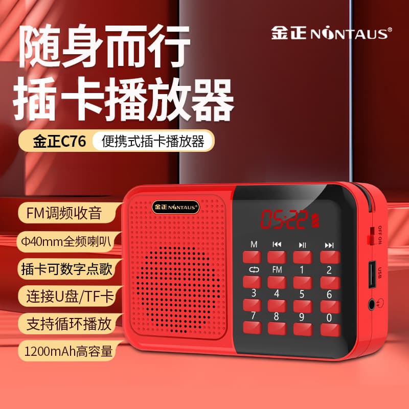 Jinzheng C76 Radio MP3 Mini Speaker for Elderly, Portable Music Player with Card Slot and Fast Charging