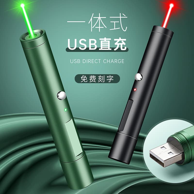 Free Engraving High-Brightness Laser Pointer for Real Estate, High-Power USB Direct Charge, Strong Light Long-Range Laser Indicator