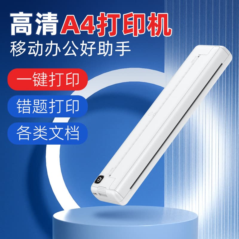 A4 thermal printer small home office Bluetooth wireless handheld inkless thermal printing error machine wireless portable