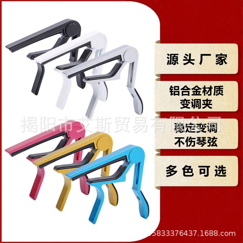 Folk Guitar Capo Classical Acoustic Guitar Metal Capo Aluminum Alloy Guitar Transposition Clamp Accessory