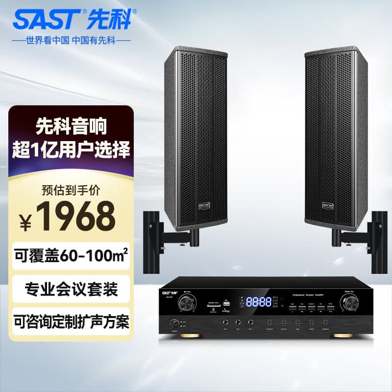 Xianke Professional Conference Room Speaker System Amplifier Equipment Wall-Mounted Passive Sound Bar SH-413