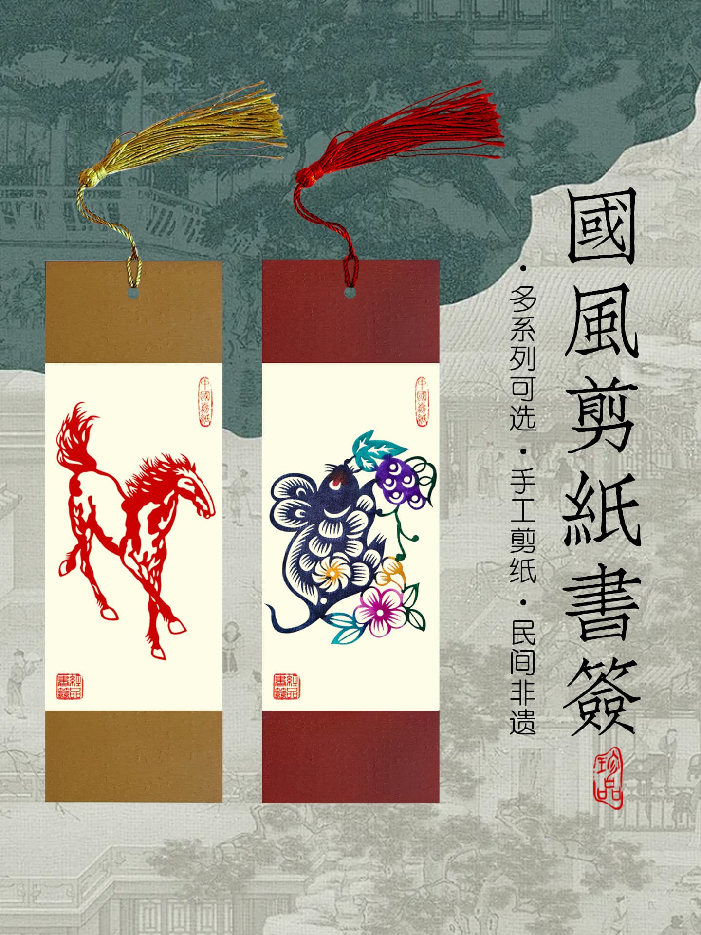 Chinese style handmade study abroad foreign affairs gifts Yu County paper-cut Chinese style inspirational text bookmarks