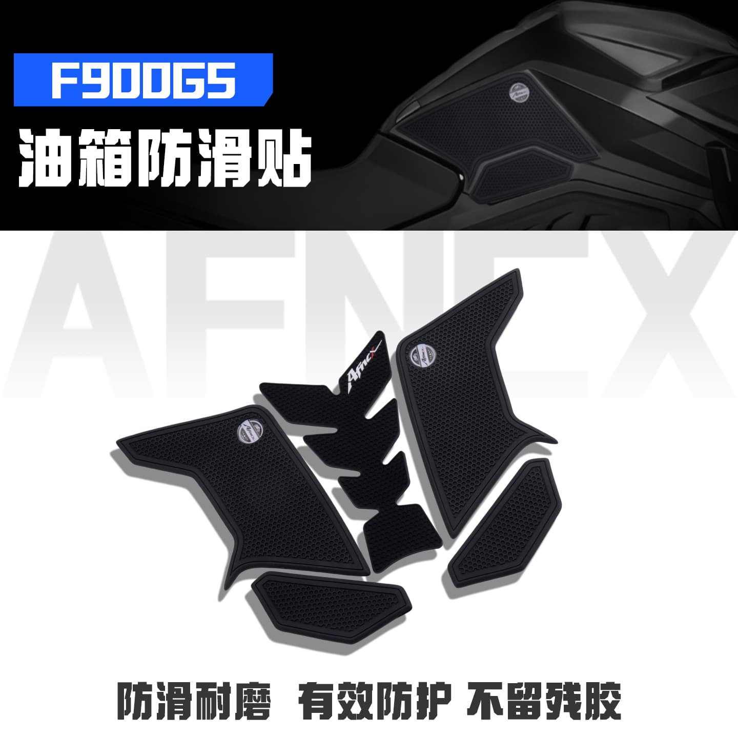 Compatible with F900GS Modified Motorcycle Tank Sticker Anti-Slip Anti-Wear Side Decal Fishbone Decal
