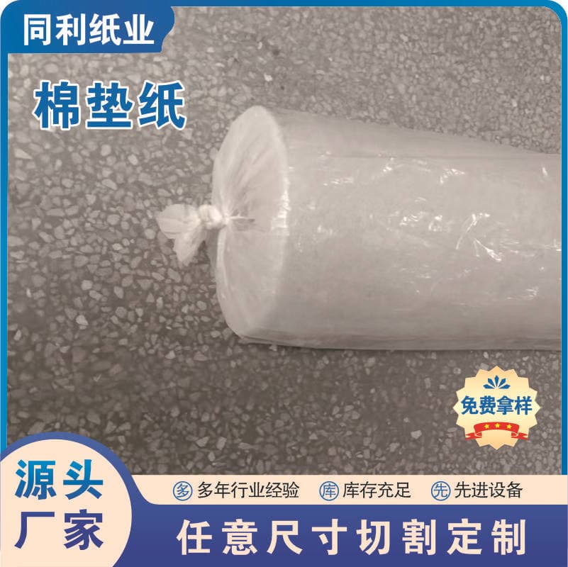 Manufacturer wholesale clothing thin material base paper interlayer lining paper cutting underlay non-slip paper hairline paper cotton lining paper