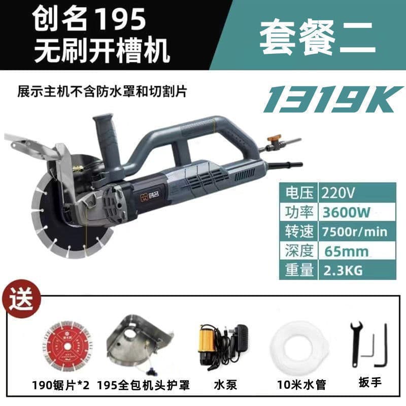 Brushless Grooving Machine Lightweight High-power Cutter Baoda Same Model Concrete Accessories 3200W Hydropower Modification