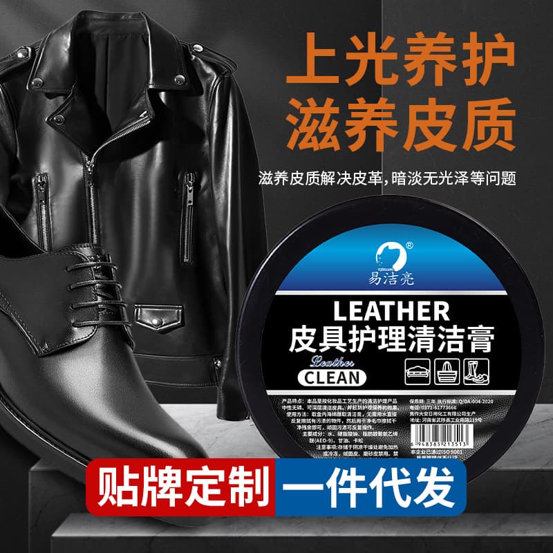 Yijieliang 120g Leather Cleaner Cream for Car Interior Leather Cleaning and Care, Leather Shoes, Bags, and Leather Goods Manufacturer