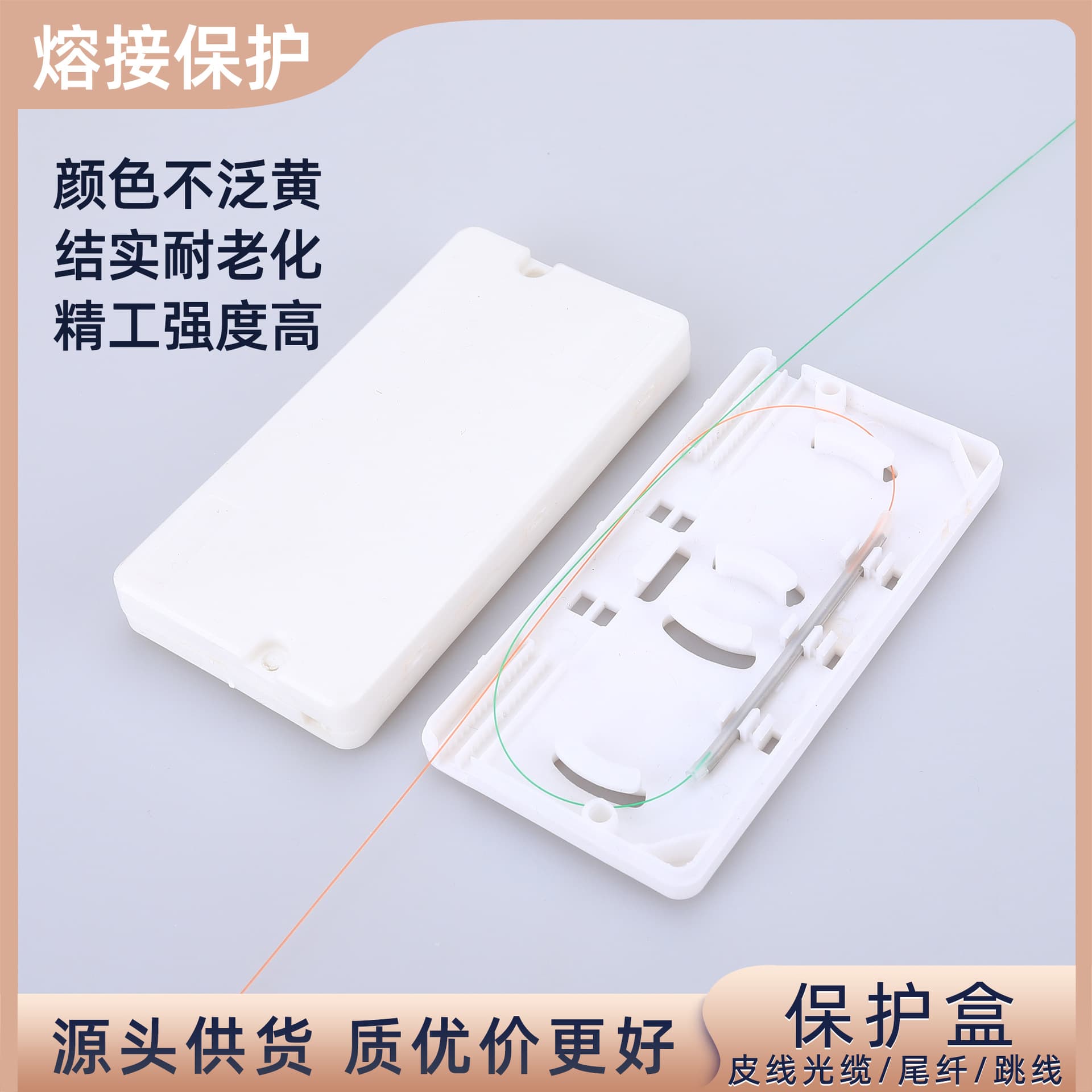 Fiber optic drop cable protection box, two-in-two-out square protection box, bare fiber optic sleeve, pigtail heat fusion splice box