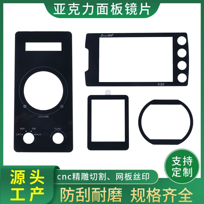 Acrylic sheet high-transparency screen printing acrylic lens PMMA window panel stamping precision engraving