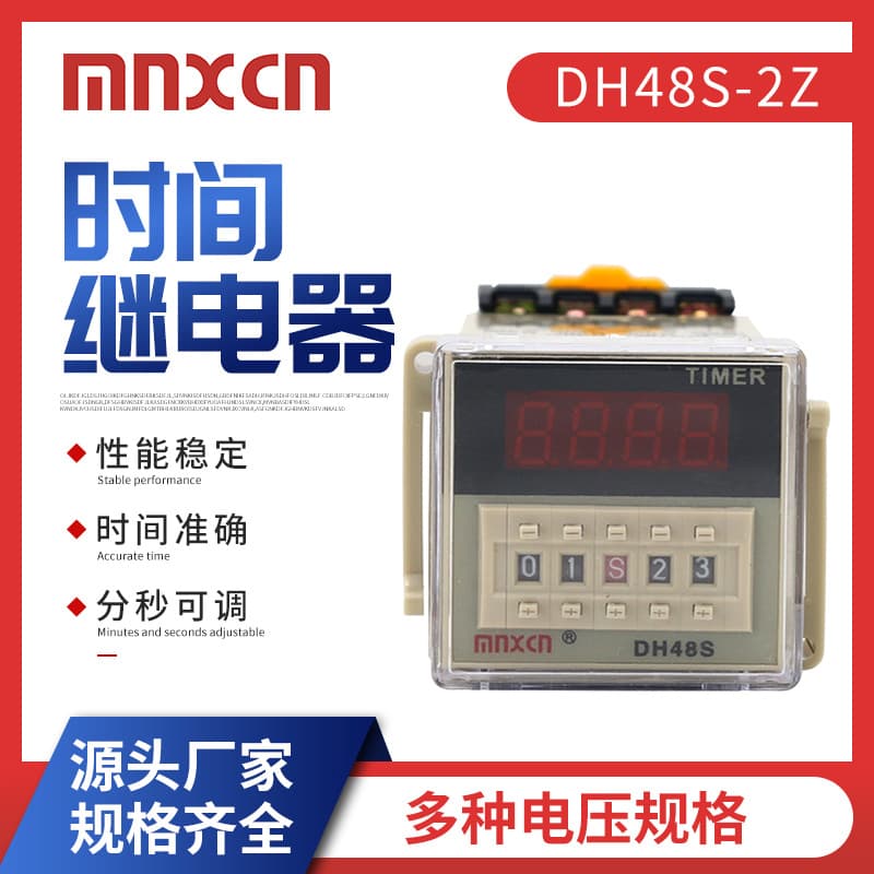 mnxcn Mingxin DH48S-2Z Digital Display Timer with Two-Set Contact Power-On Delay Digital Display Time Relay
