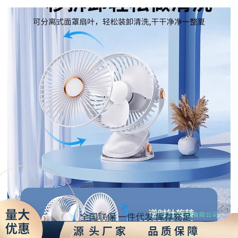 Mini Desktop Fan, Quiet Office Clip-On Fan, Dormitory Student Baby Bedside Wall-Mounted Portable USB Rechargeable Fan