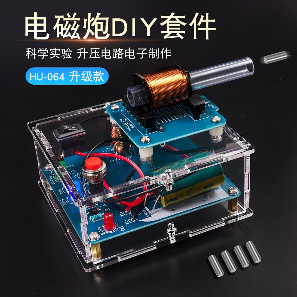 Electromagnetic Cannon DIY Kit Long-Range Projectile High-Voltage Coil Boost Circuit Board Production Welding Electronic Science Experiment