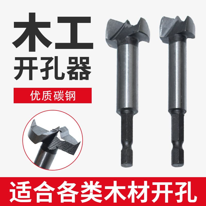 Manufacturer customized woodworking hole opener hex shank flat wing drill electric drill hinge boring bit tool set