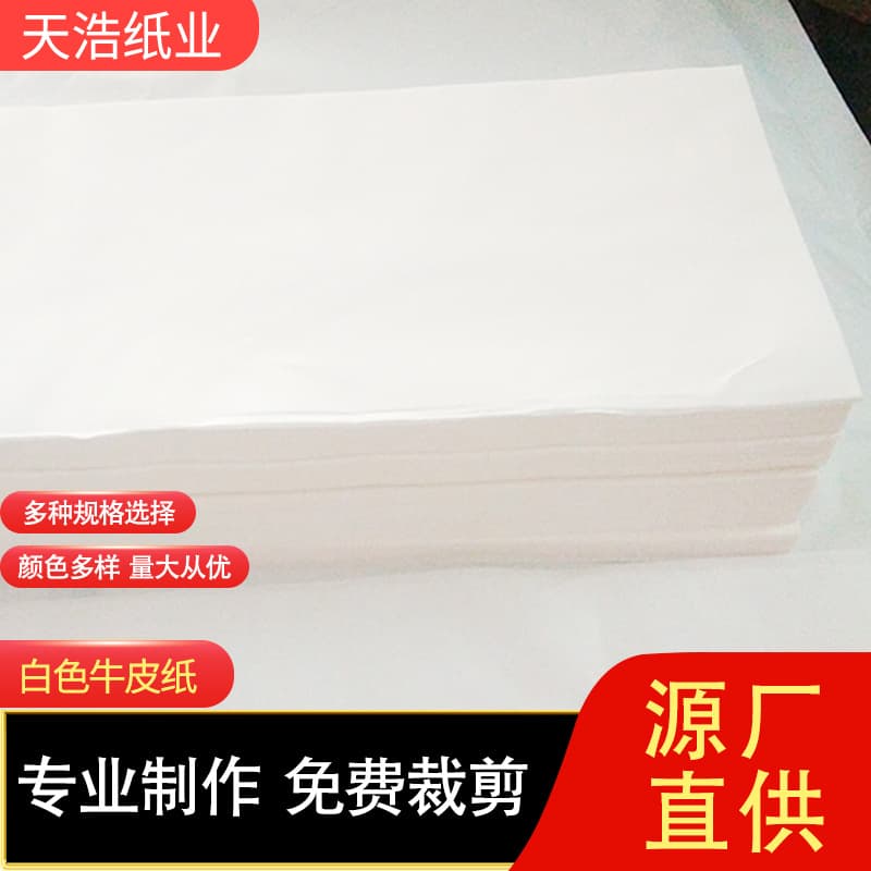 White Kraft Paper, Pure Wood Pulp White Single-Sided Glazed Kraft Packaging Paper, Moisture-Proof Kraft Paper, Greaseproof Paper