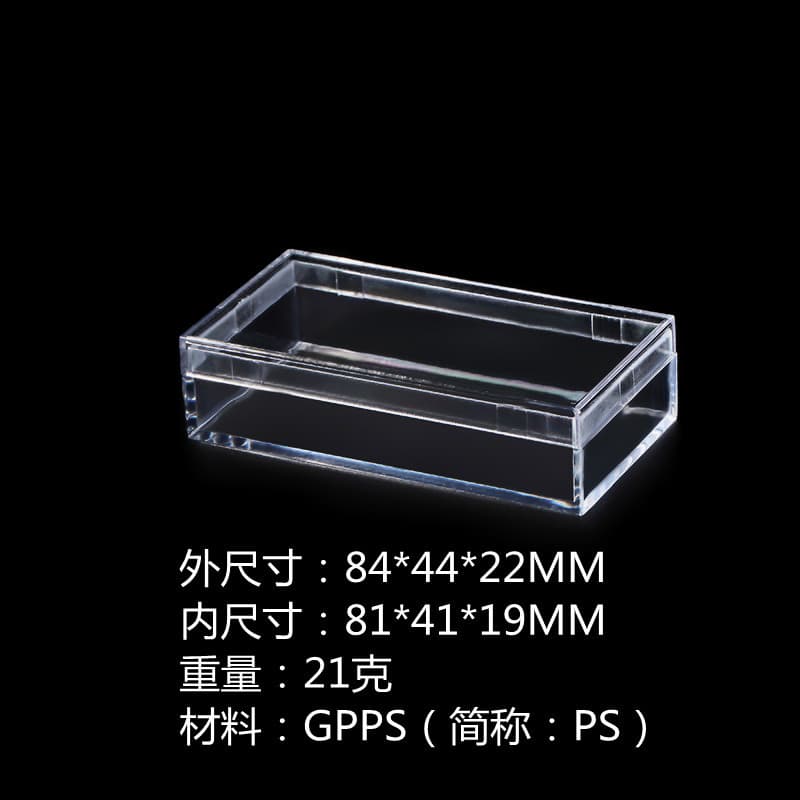Multi-style PS rectangular transparent packaging box zero ingredient world cover injection molded crystal box slime high transparent box