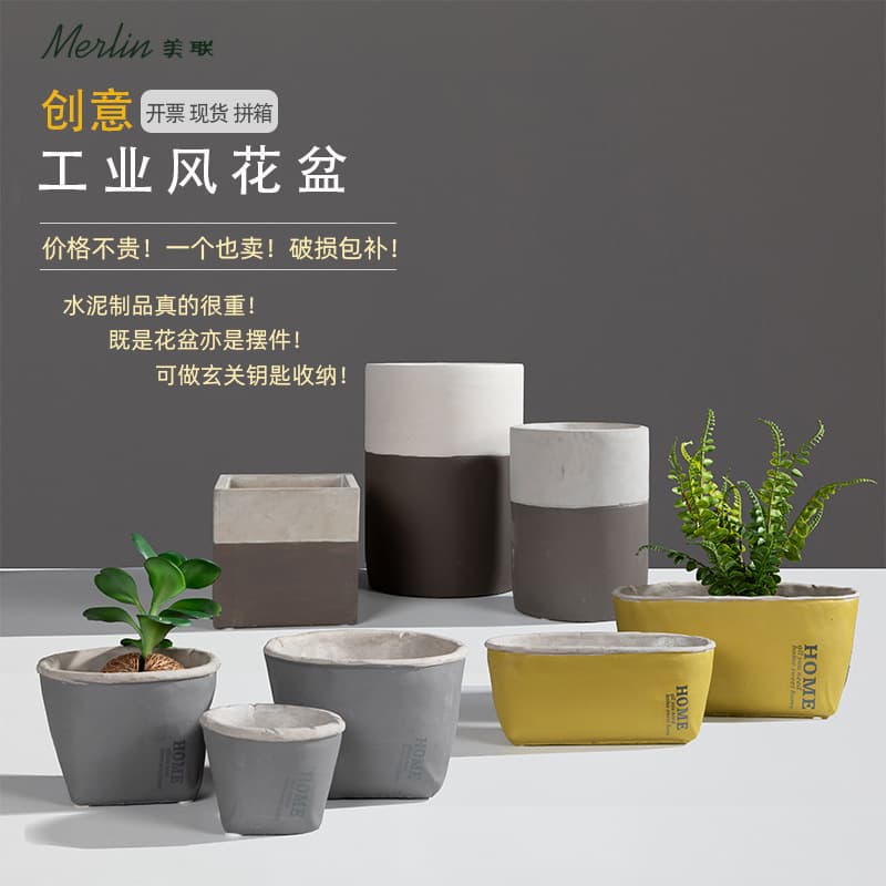 Meilian Shijie Garden Industrial Style Small Flower Pot Succulent Decorative Ornament Nordic Retro Outdoor Cloth Cement Potted Plant