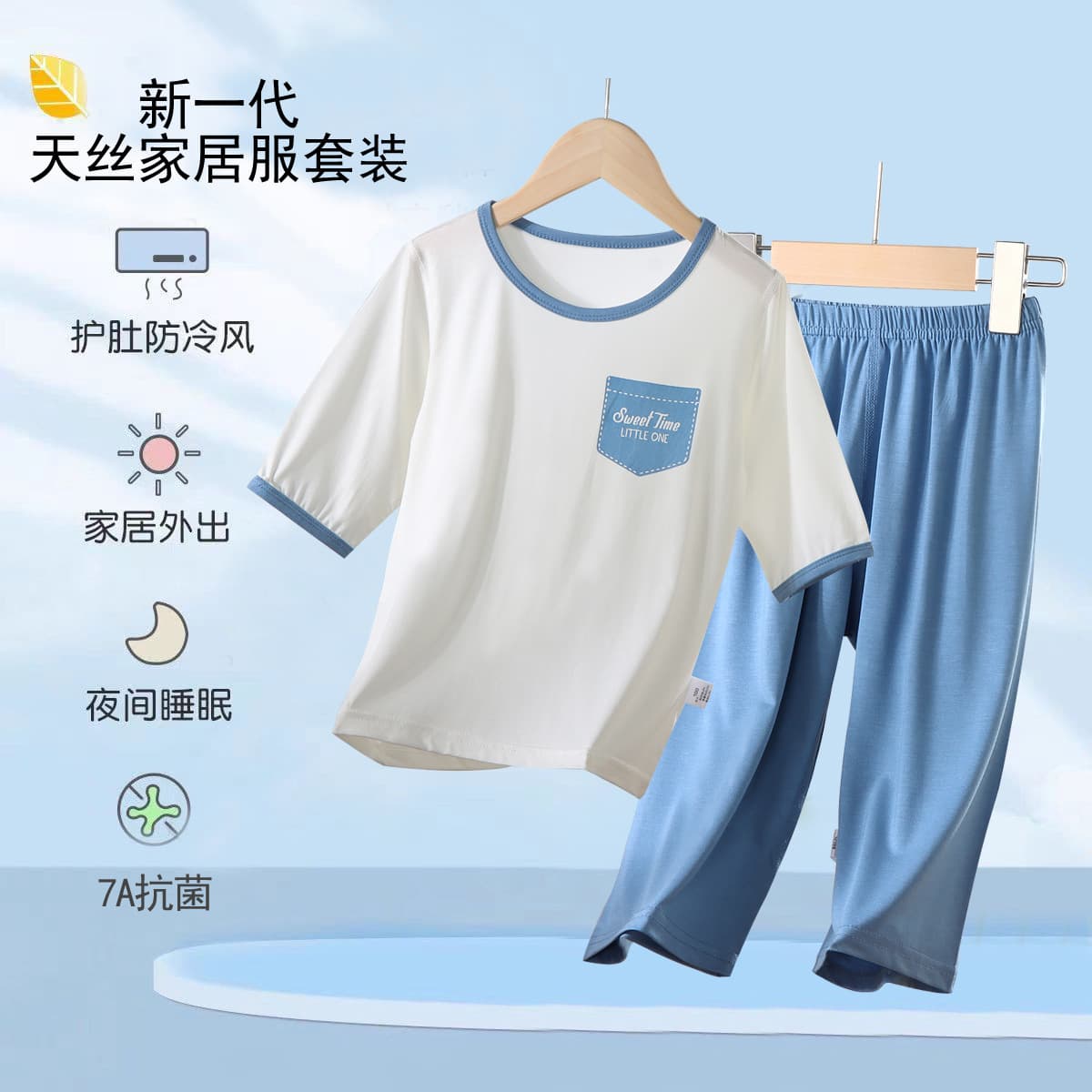 Custom Boys Summer Thin Tencel Seven-Part Set Medium to Large Kids Home Wear Girls Capri Pants Air Conditioner Wear