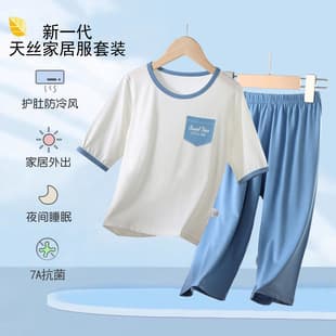 Custom Boys Summer Thin Tencel Seven-Part Set Medium to Large Kids Home Wear Girls Capri Pants Air Conditioner Wear