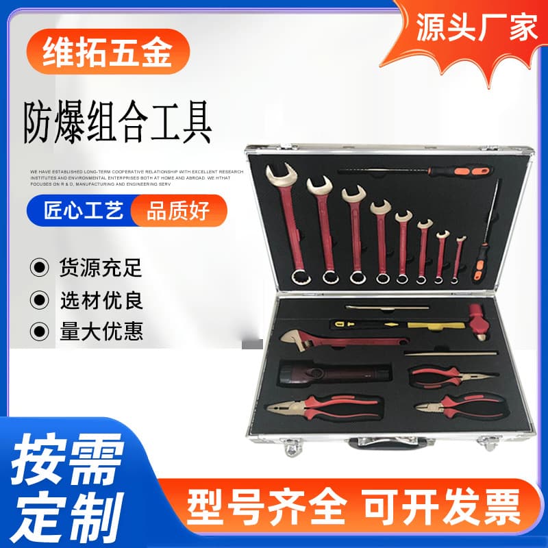Explosion-Proof Combination Tool Set 17-Piece Non-Sparking Tool 18-Piece Set Copper Hardware Tools Factory Direct