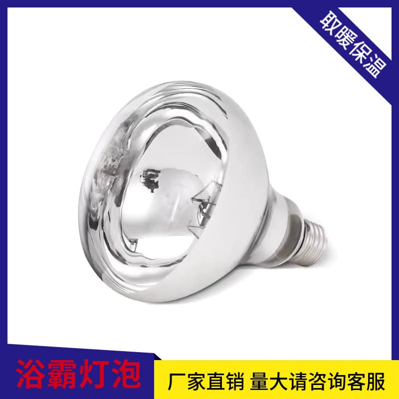 275W Bathroom Heater Bulb Old-style Bathroom Waterproof Universal E27 Screw Base Heating Lamp for Piglet and Chick Warming