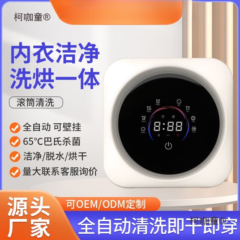 Direct from manufacturer, mini wall-mounted fully automatic drum washing machine for underwear and socks, with wash, spin, and dry functions by Metabo.