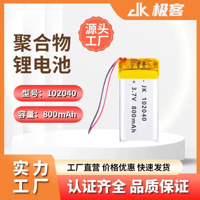 102040 Polymer Lithium Battery 800mAh for Tooth Cleaner, Cervical Massager, Mite Remover, Tooth Cleaner Device Lithium Battery