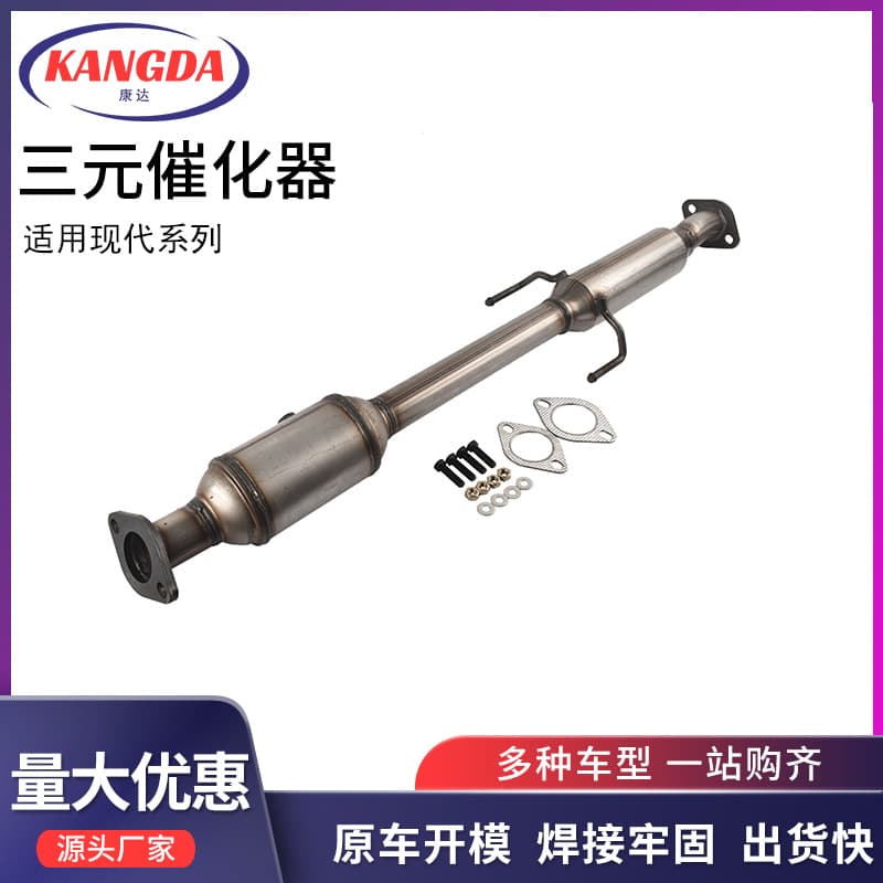 Compatible with Hyundai Kia Sonata Catalytic Converter 54885 Three-Way Catalytic Converter Exhaust Pipe Muffler OEM