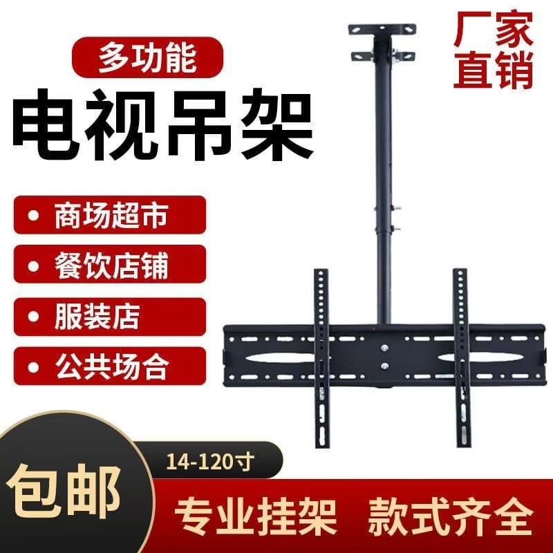 TV Ceiling Hanger for Malls/Hospitals, Rotating Extendable Bracket for 14-120 Inch Displays
